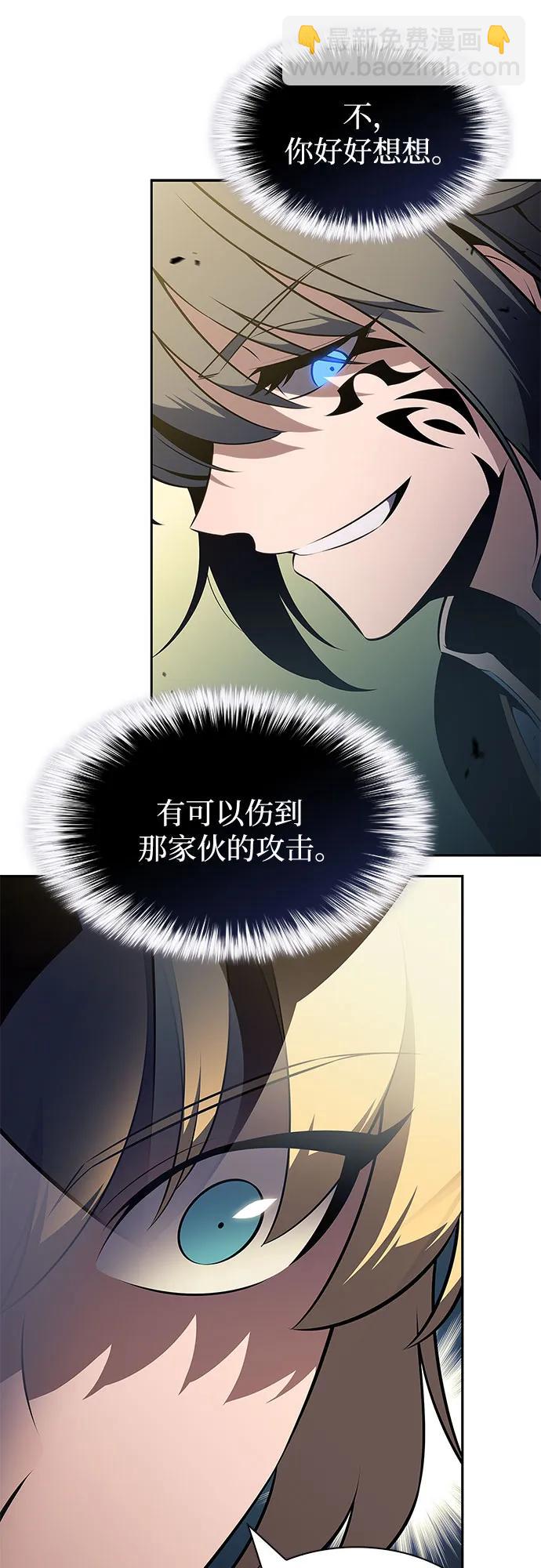 🍘我独自满级新手 [第220话] 卫道士(3) 第38页