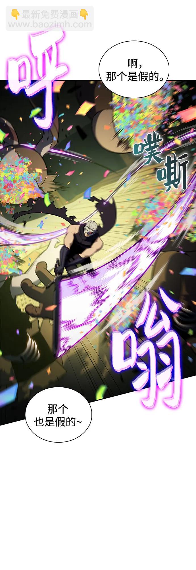 🍘我独自满级新手 [第220话] 卫道士(3) 第4页