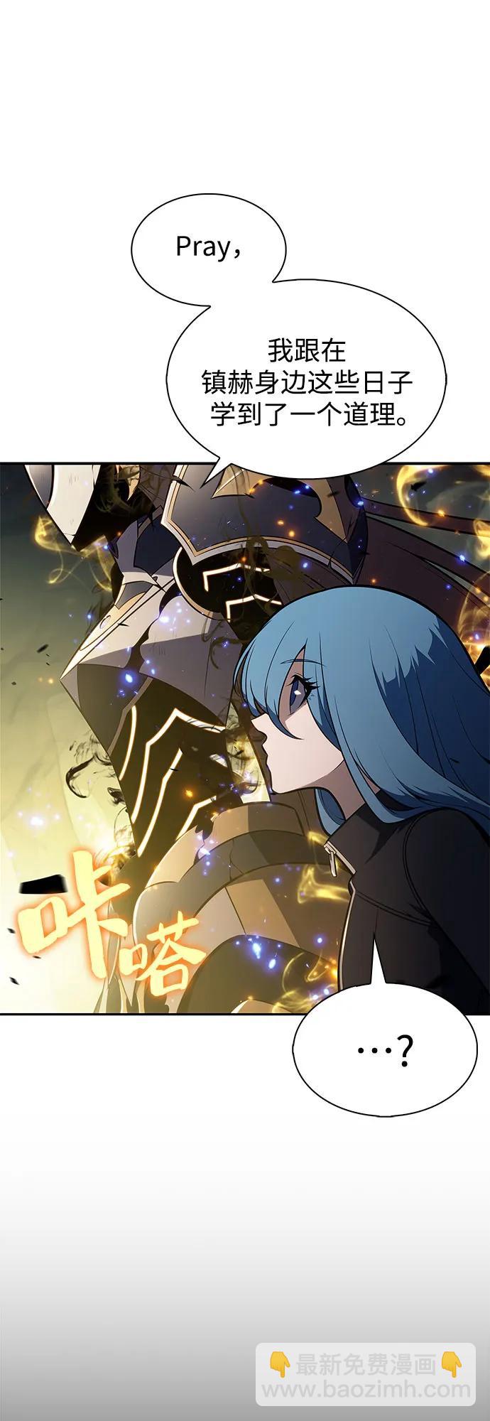🍘我独自满级新手 [第220话] 卫道士(3) 第41页