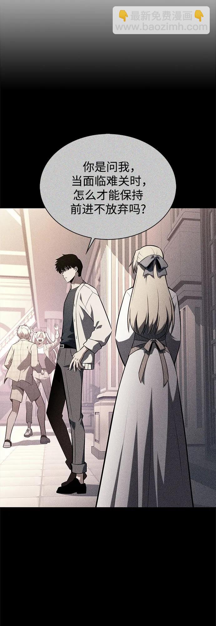 🍘我独自满级新手 [第220话] 卫道士(3) 第42页