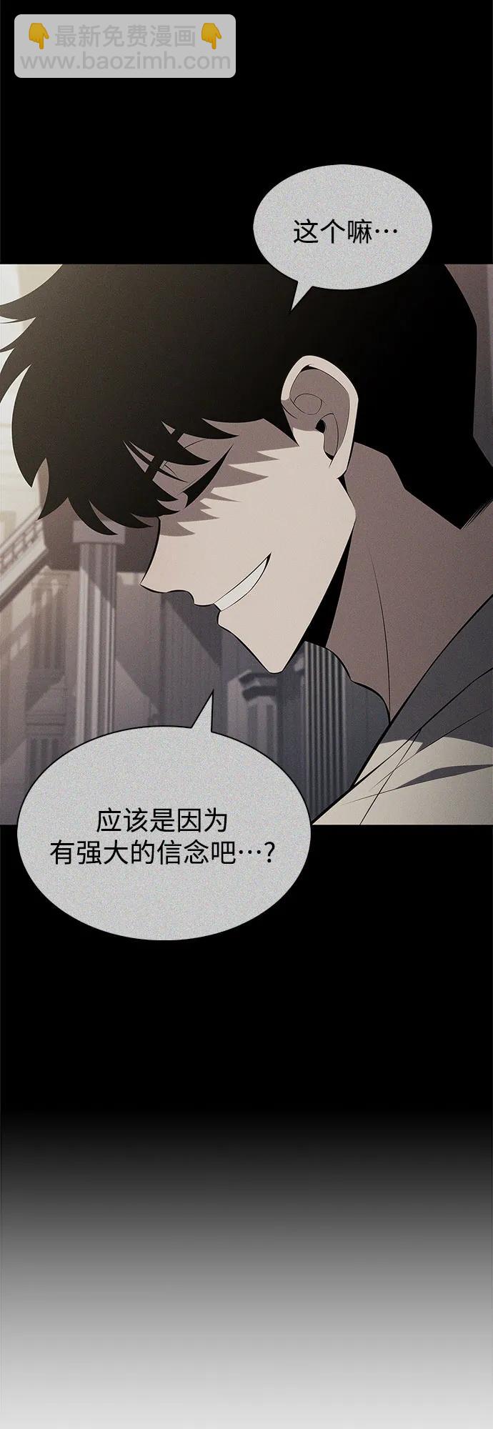 🍘我独自满级新手 [第220话] 卫道士(3) 第43页