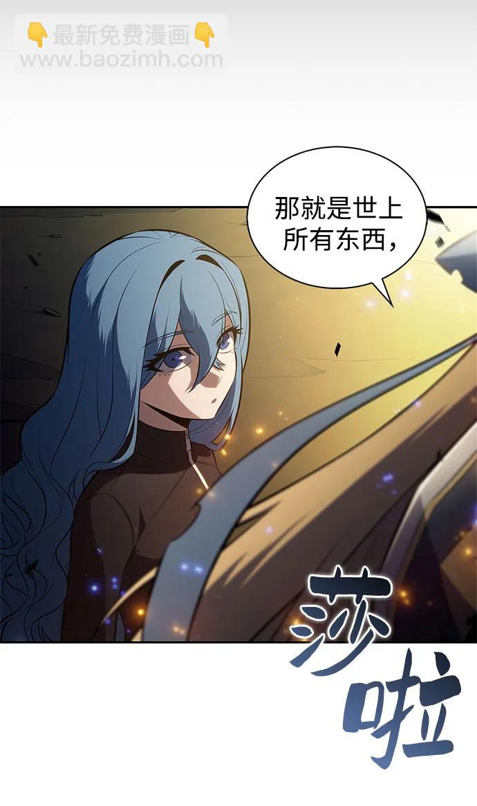 🍘我独自满级新手 [第220话] 卫道士(3) 第44页