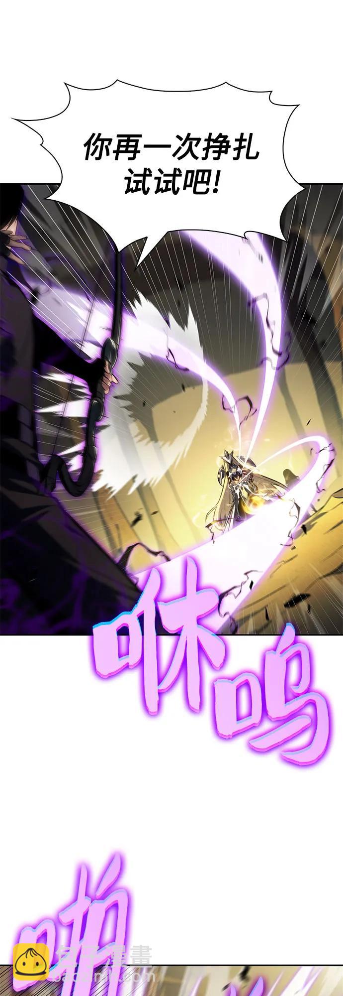 🍘我独自满级新手 [第220话] 卫道士(3) 第47页