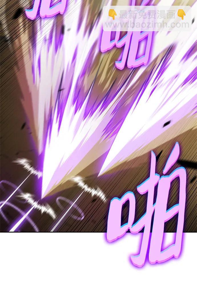 🍘我独自满级新手 [第220话] 卫道士(3) 第48页