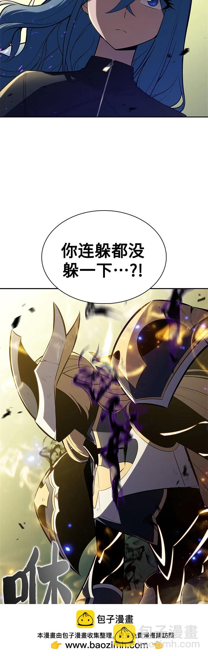 🍘我独自满级新手 [第220话] 卫道士(3) 第50页
