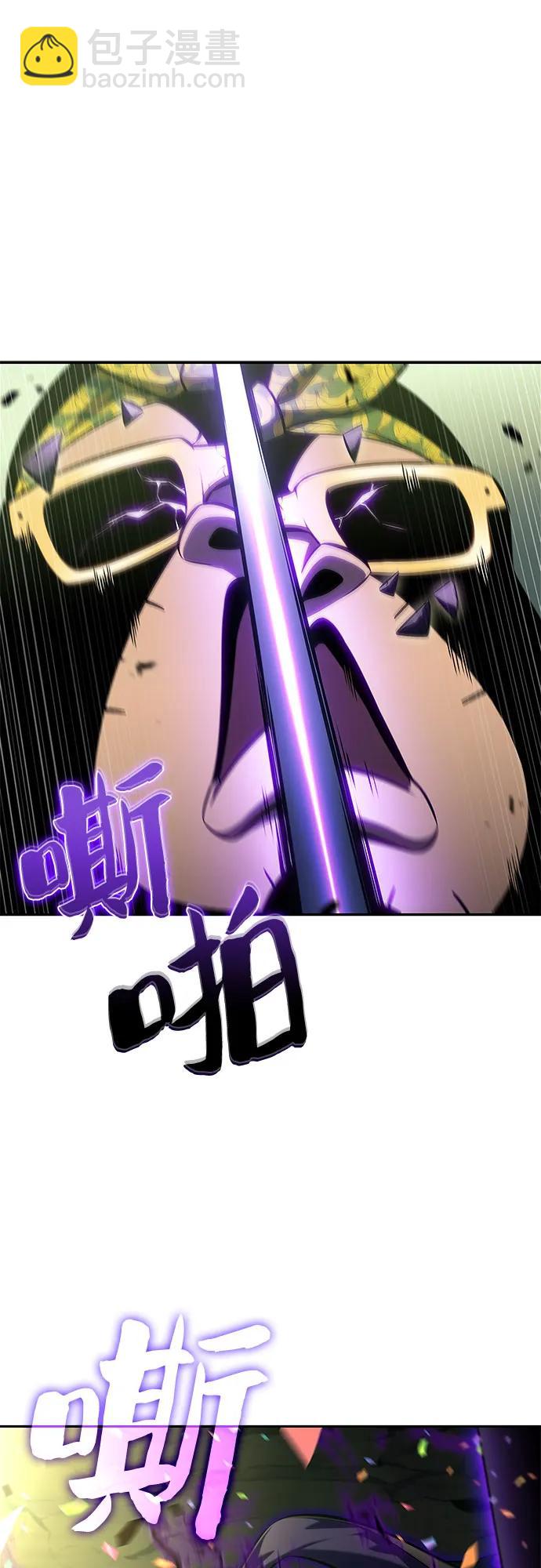🍘我独自满级新手 [第220话] 卫道士(3) 第7页