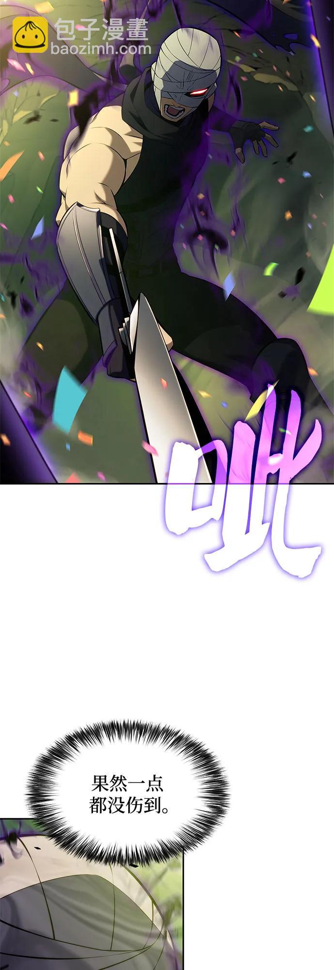 🍘我独自满级新手 [第220话] 卫道士(3) 第8页