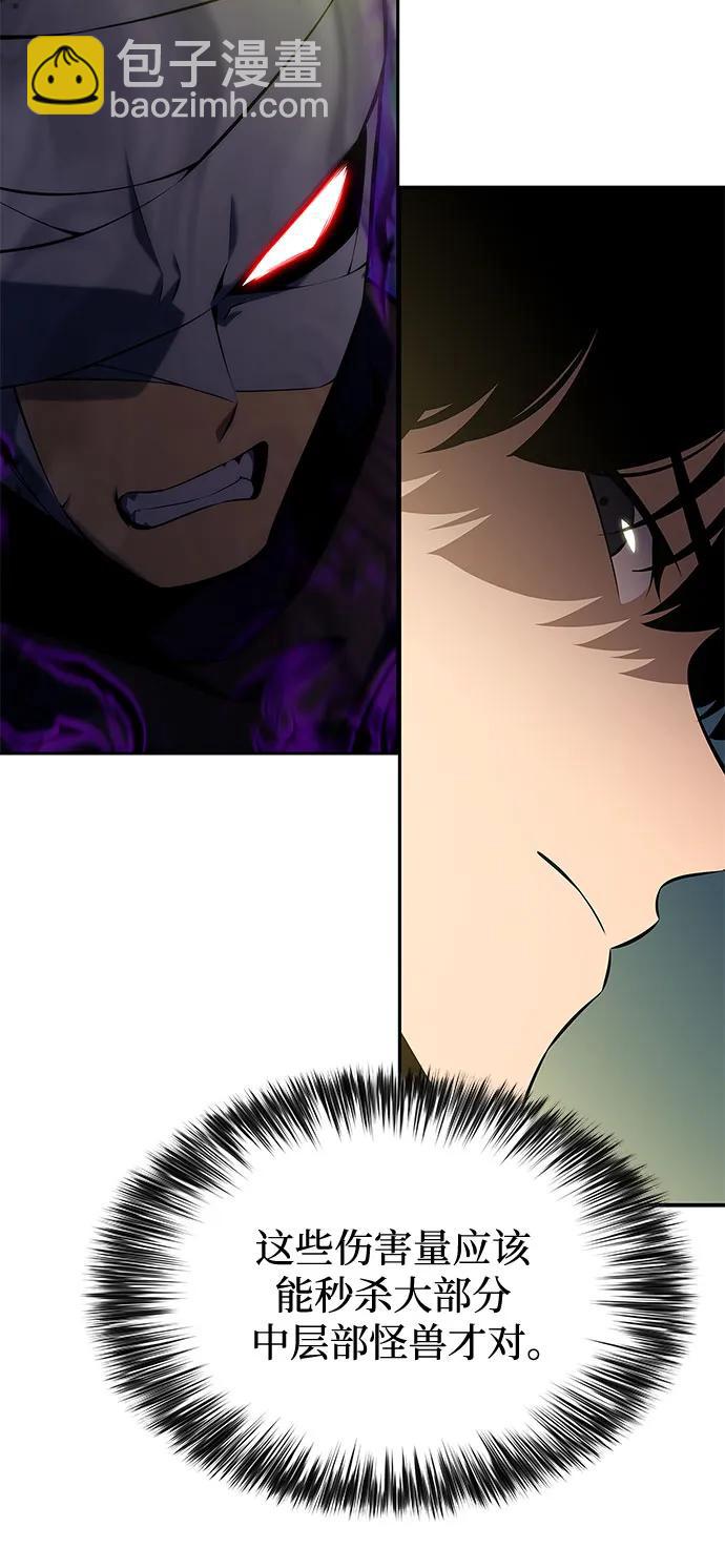 🍘我独自满级新手 [第220话] 卫道士(3) 第9页