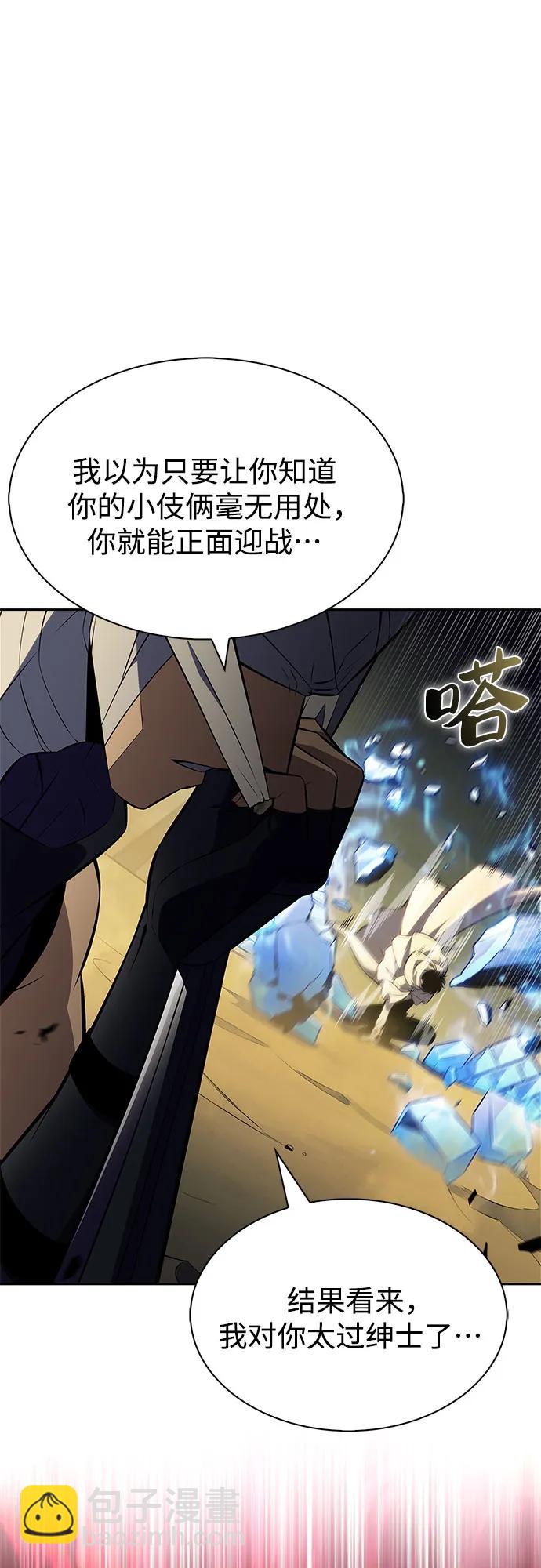 🍘我独自满级新手 [第222话] 霸道王冠(1) 第11页