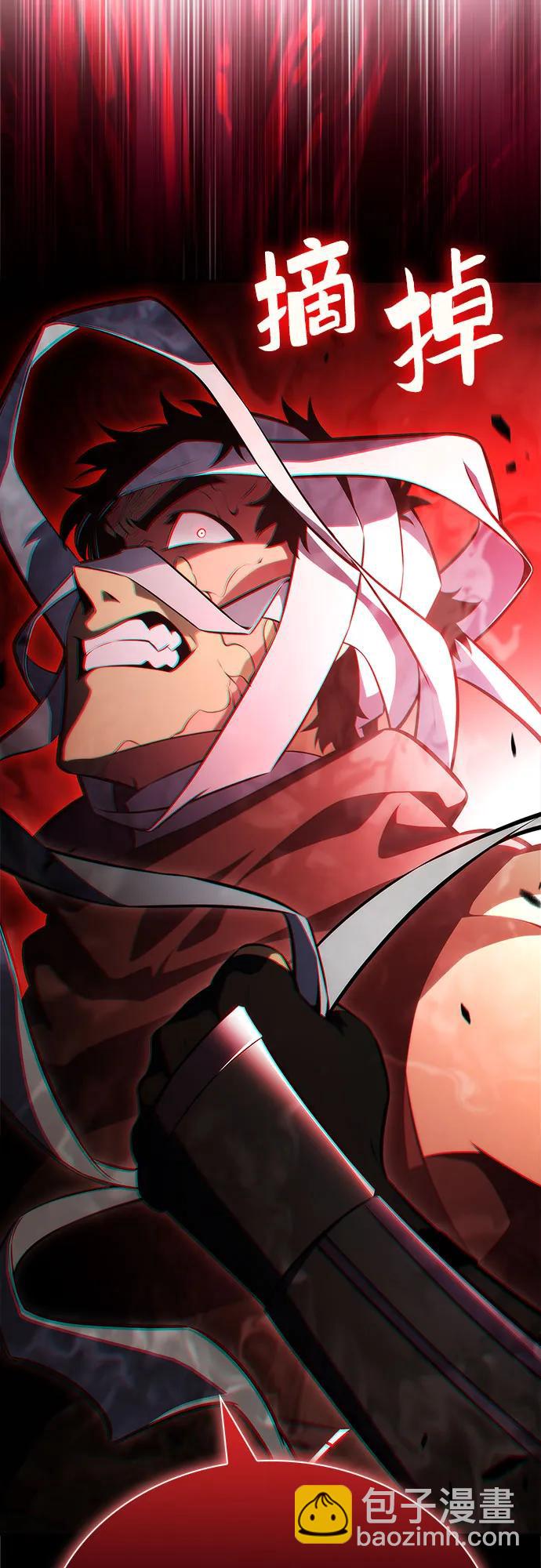 🍘我独自满级新手 [第222话] 霸道王冠(1) 第12页