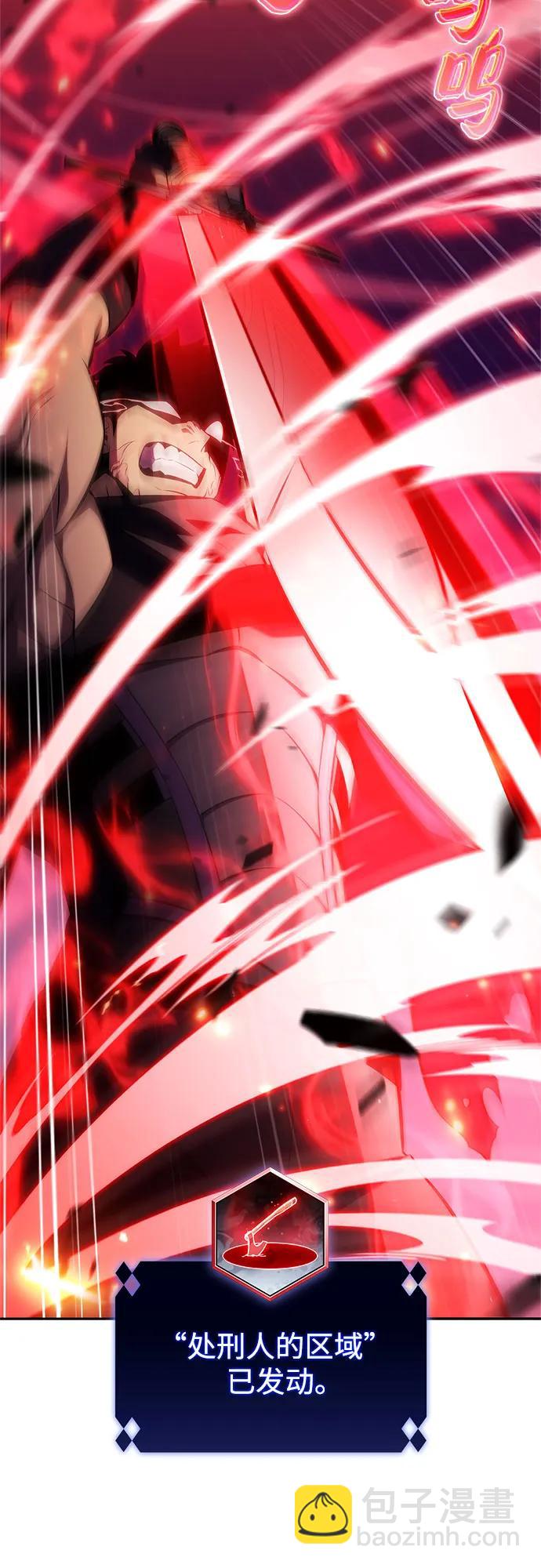 🍘我独自满级新手 [第222话] 霸道王冠(1) 第15页