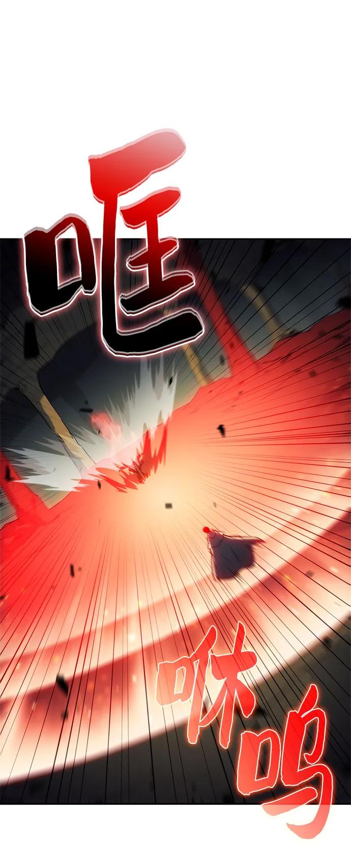 🍘我独自满级新手 [第222话] 霸道王冠(1) 第16页