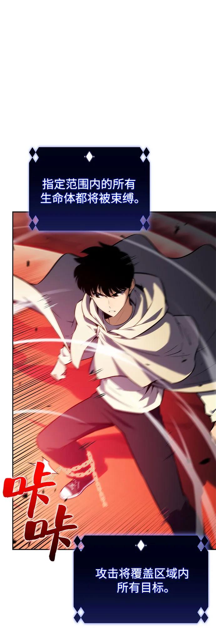 🍘我独自满级新手 [第222话] 霸道王冠(1) 第17页