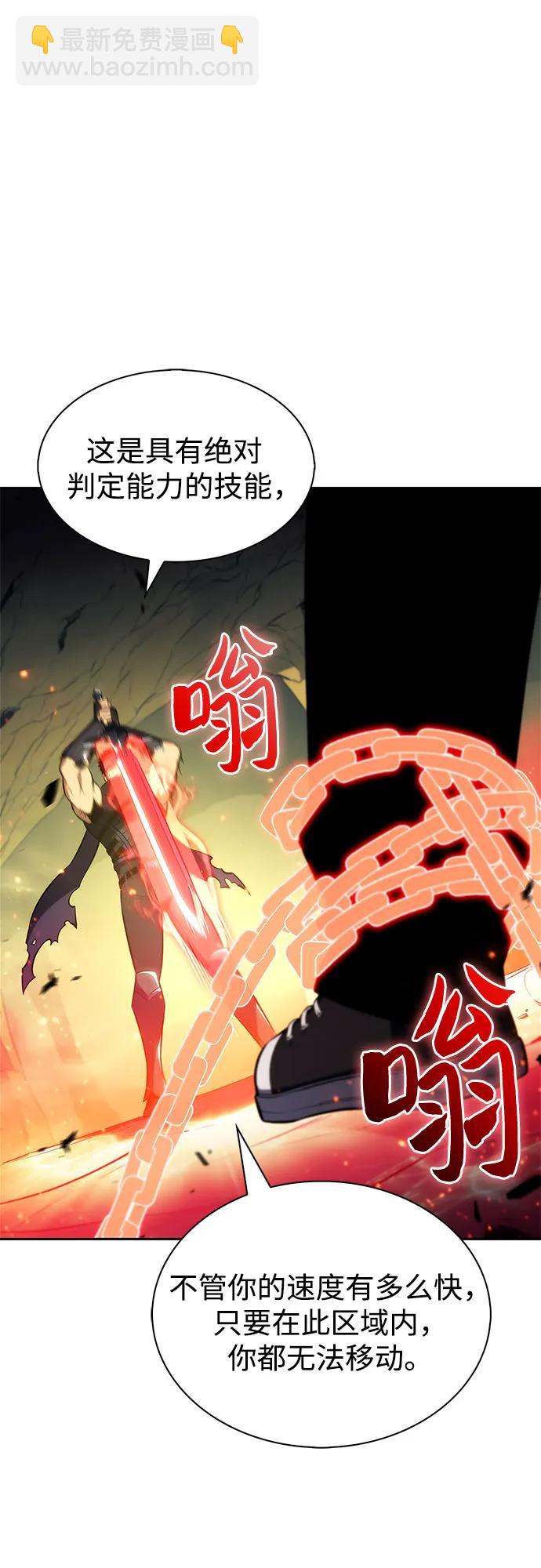 🍘我独自满级新手 [第222话] 霸道王冠(1) 第18页