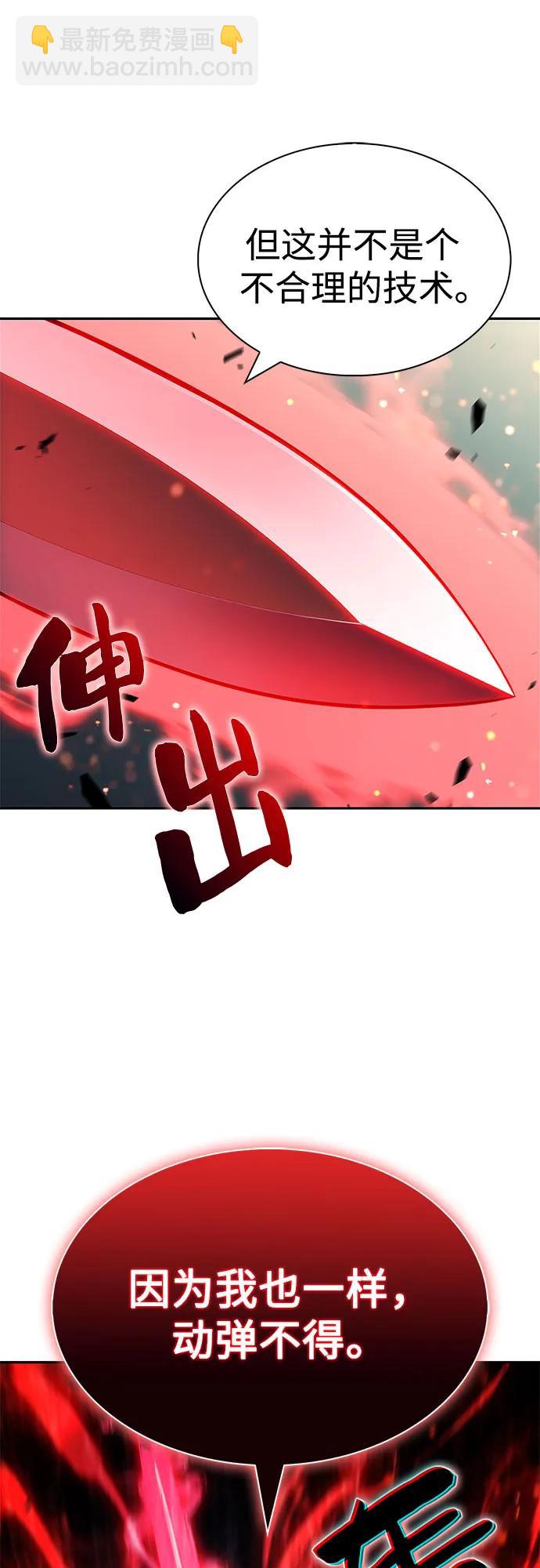 🍘我独自满级新手 [第222话] 霸道王冠(1) 第19页