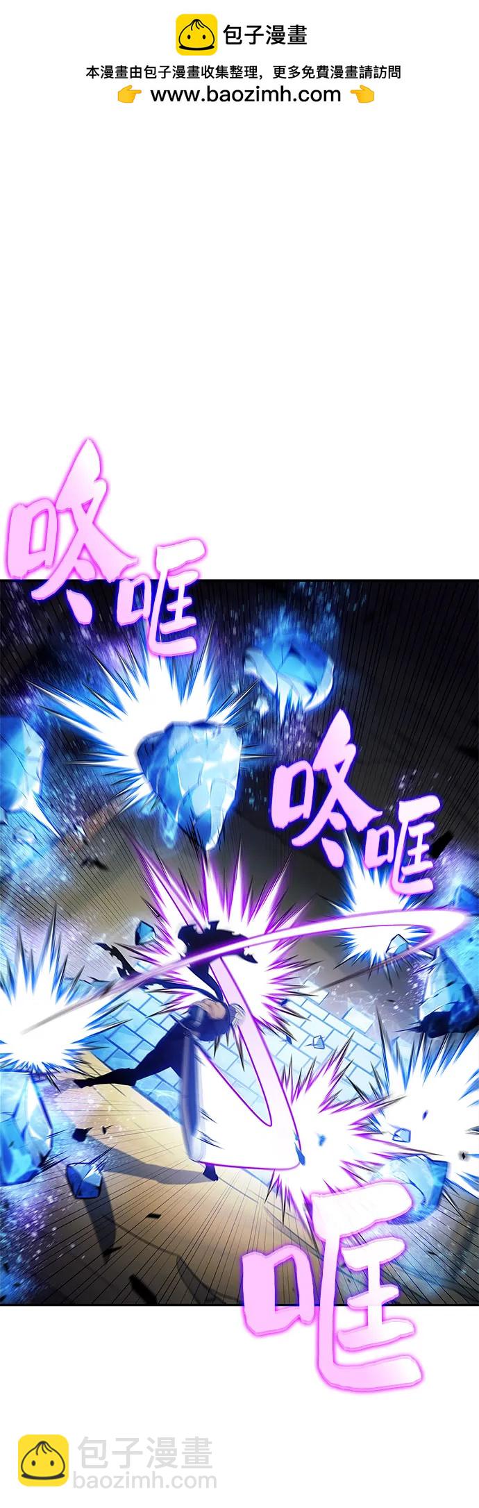 🍘我独自满级新手 [第222话] 霸道王冠(1) 第2页