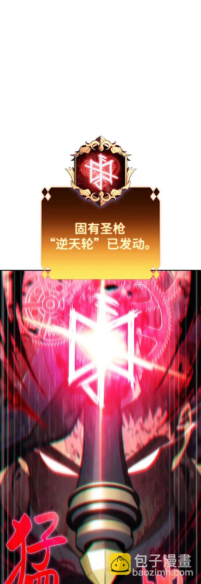🍘我独自满级新手 [第222话] 霸道王冠(1) 第21页