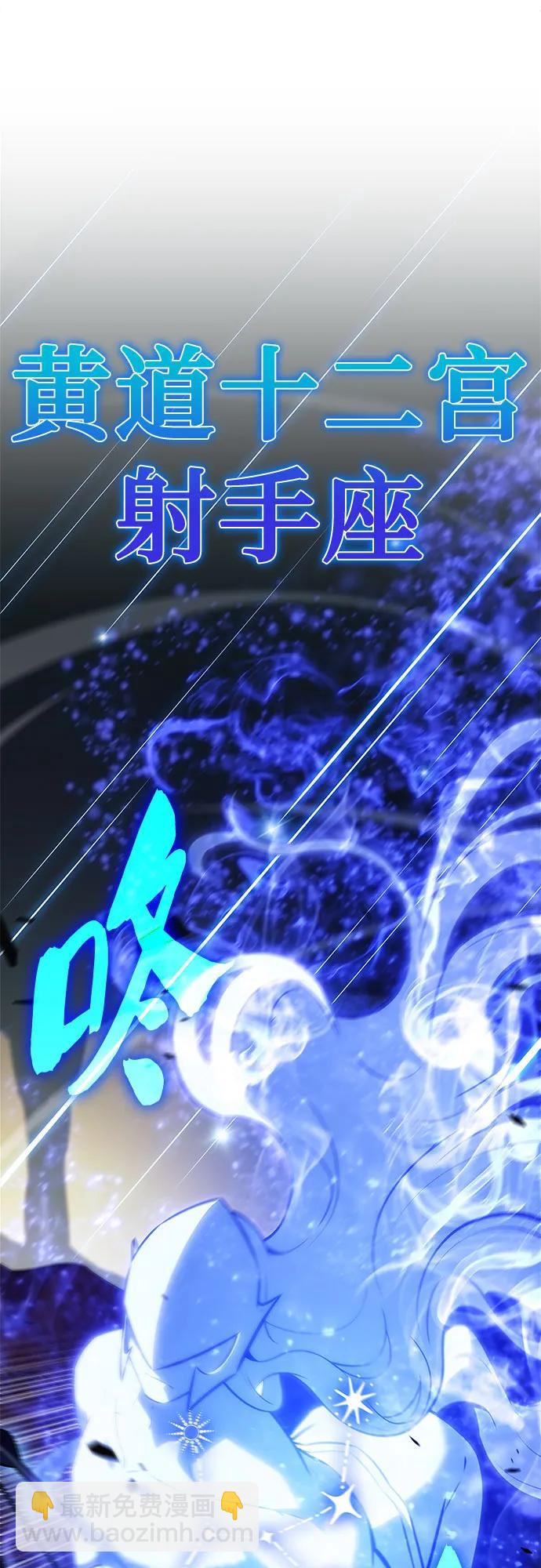🍘我独自满级新手 [第222话] 霸道王冠(1) 第26页