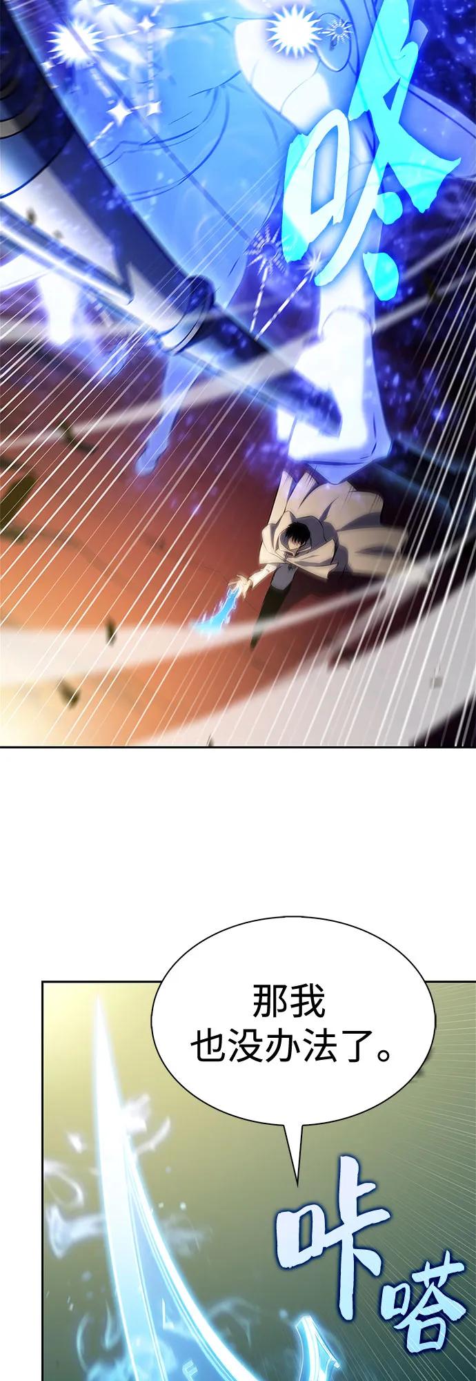 🍘我独自满级新手 [第222话] 霸道王冠(1) 第27页