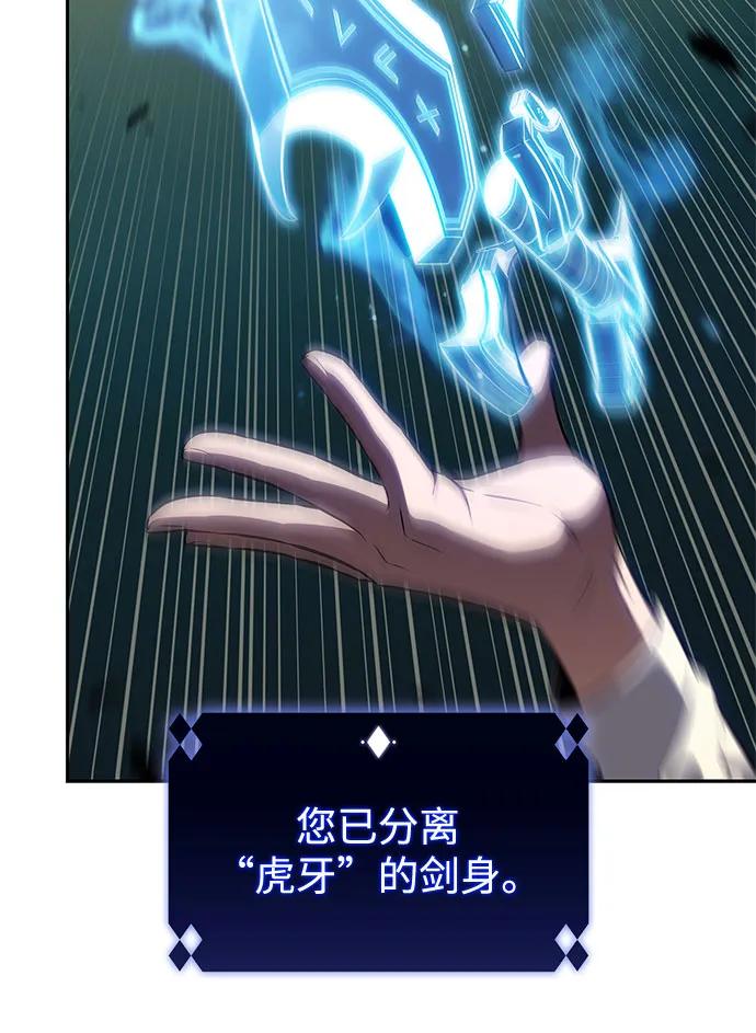 🍘我独自满级新手 [第222话] 霸道王冠(1) 第28页