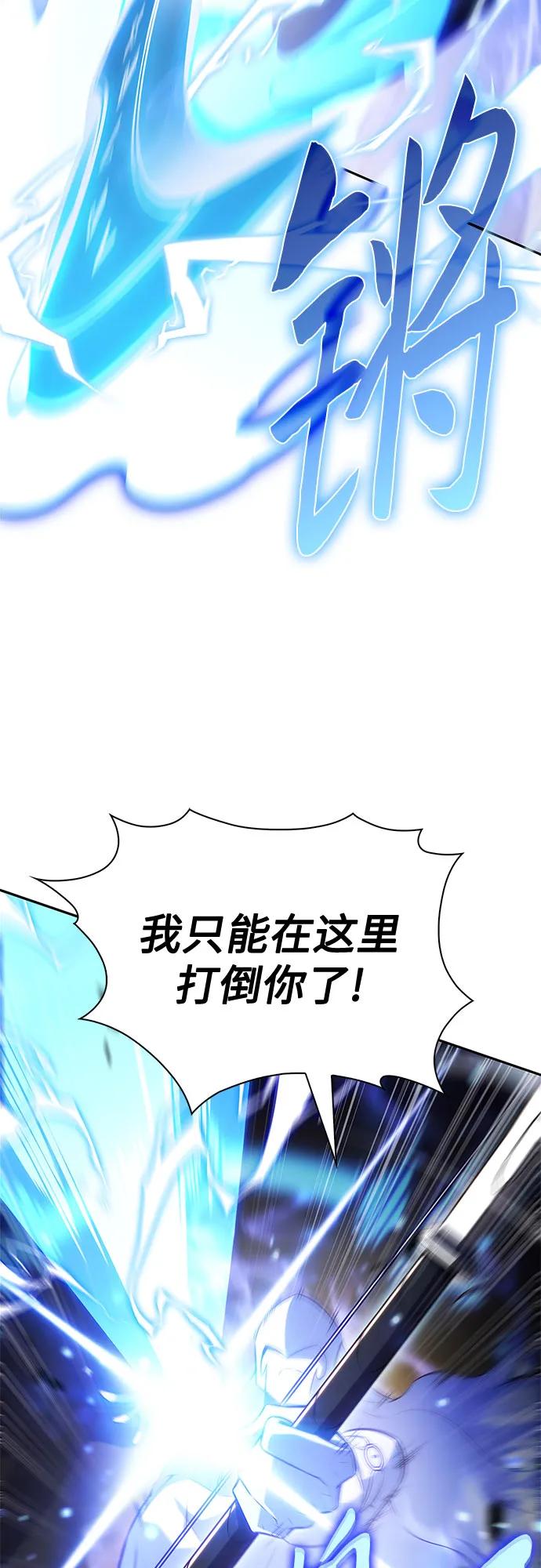 🍘我独自满级新手 [第222话] 霸道王冠(1) 第30页