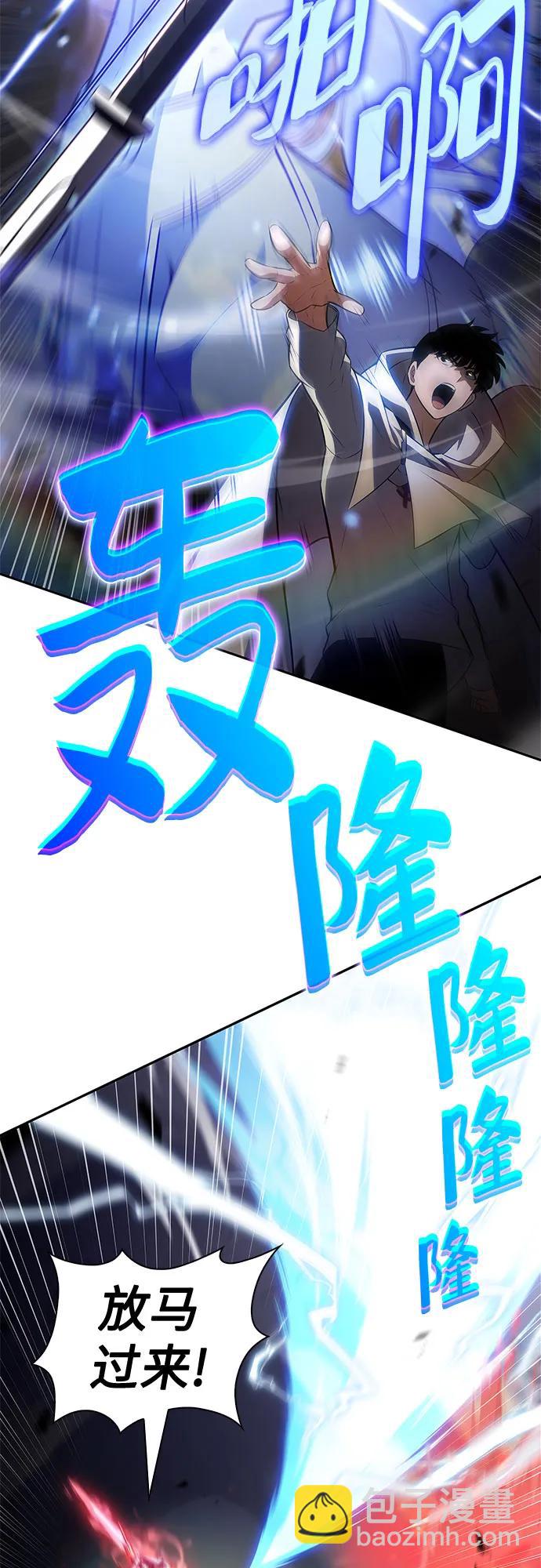 🍘我独自满级新手 [第222话] 霸道王冠(1) 第31页