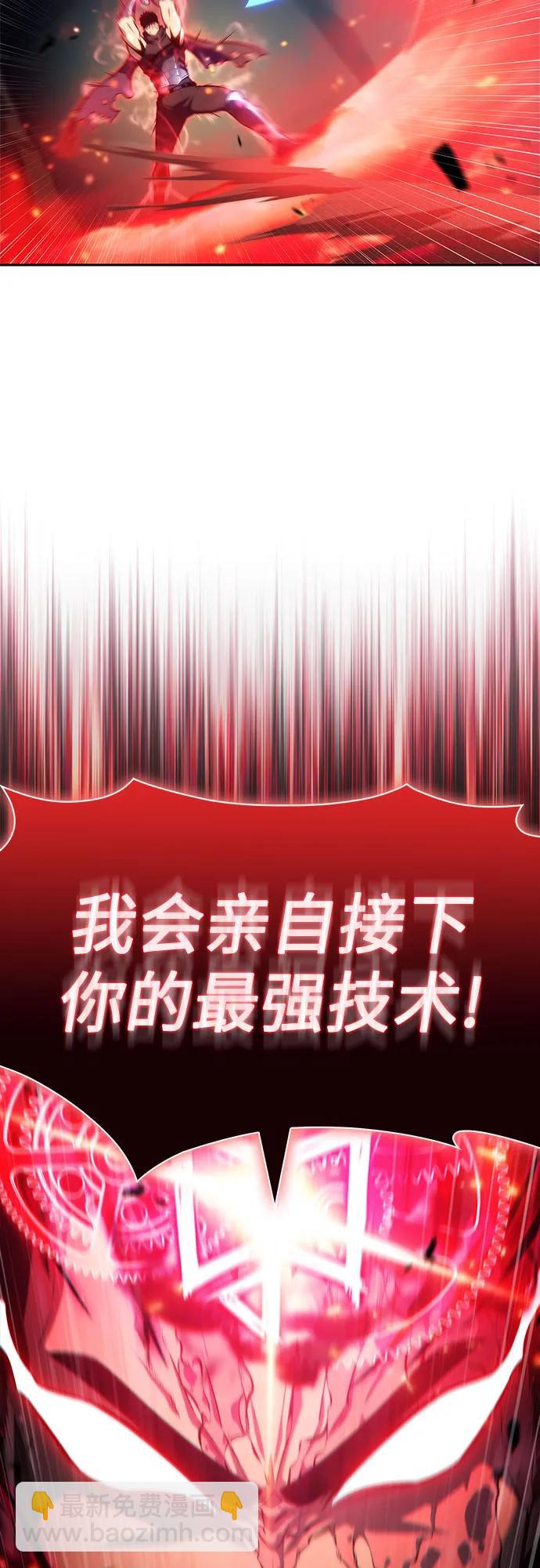 🍘我独自满级新手 [第222话] 霸道王冠(1) 第32页