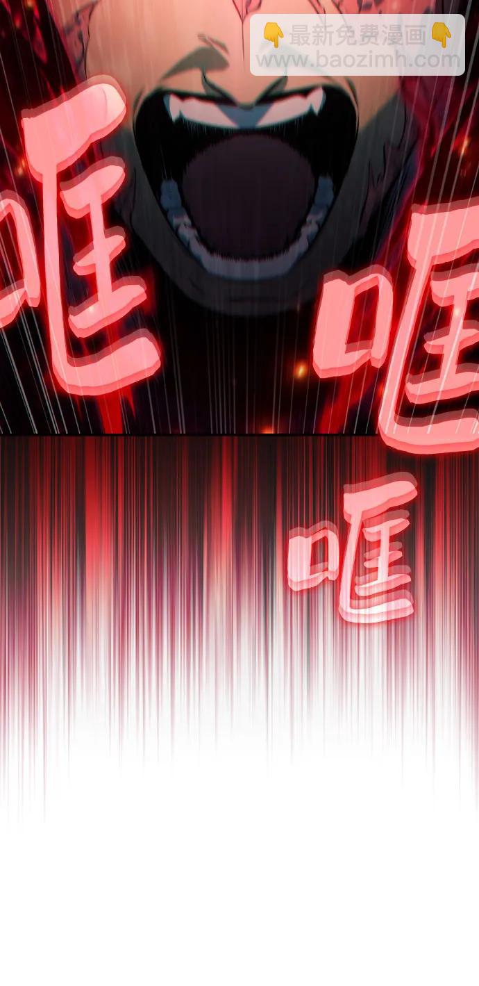🍘我独自满级新手 [第222话] 霸道王冠(1) 第33页
