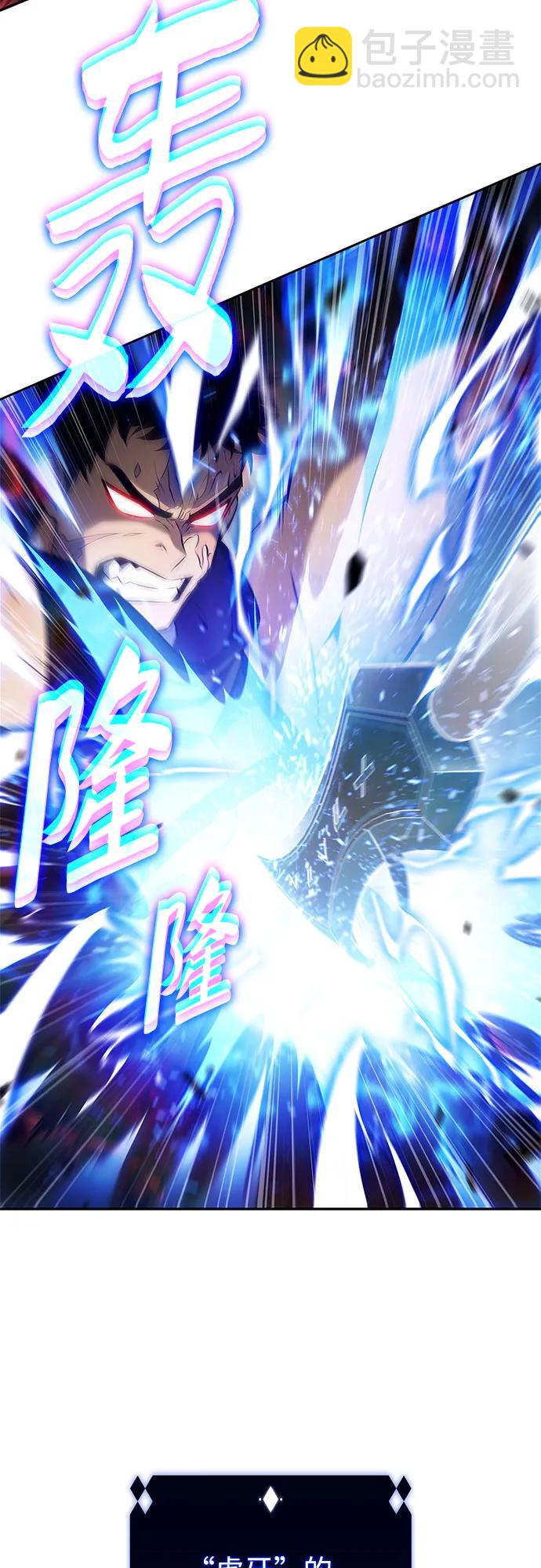 🍘我独自满级新手 [第222话] 霸道王冠(1) 第35页