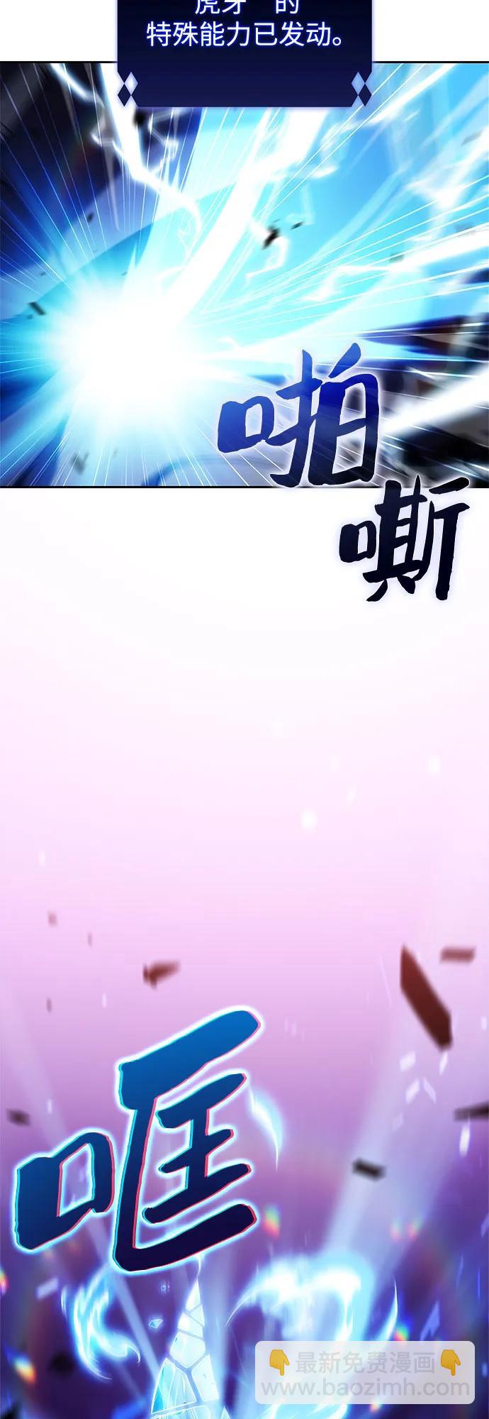 🍘我独自满级新手 [第222话] 霸道王冠(1) 第36页
