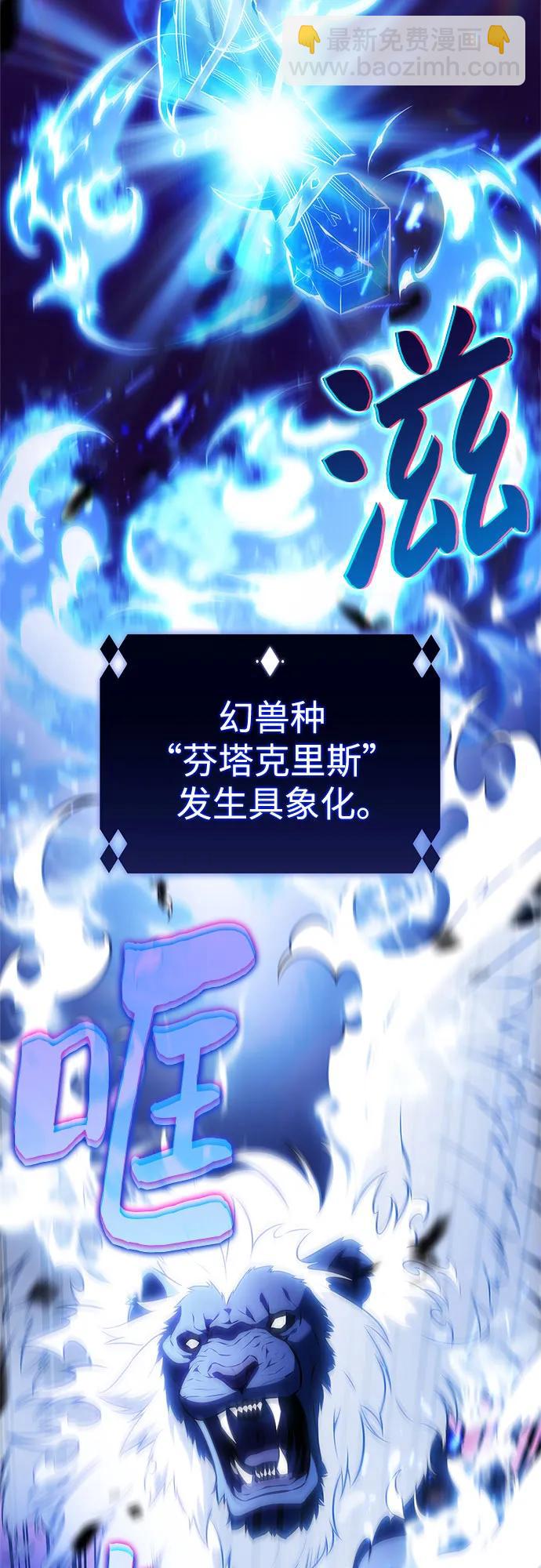 🍘我独自满级新手 [第222话] 霸道王冠(1) 第37页