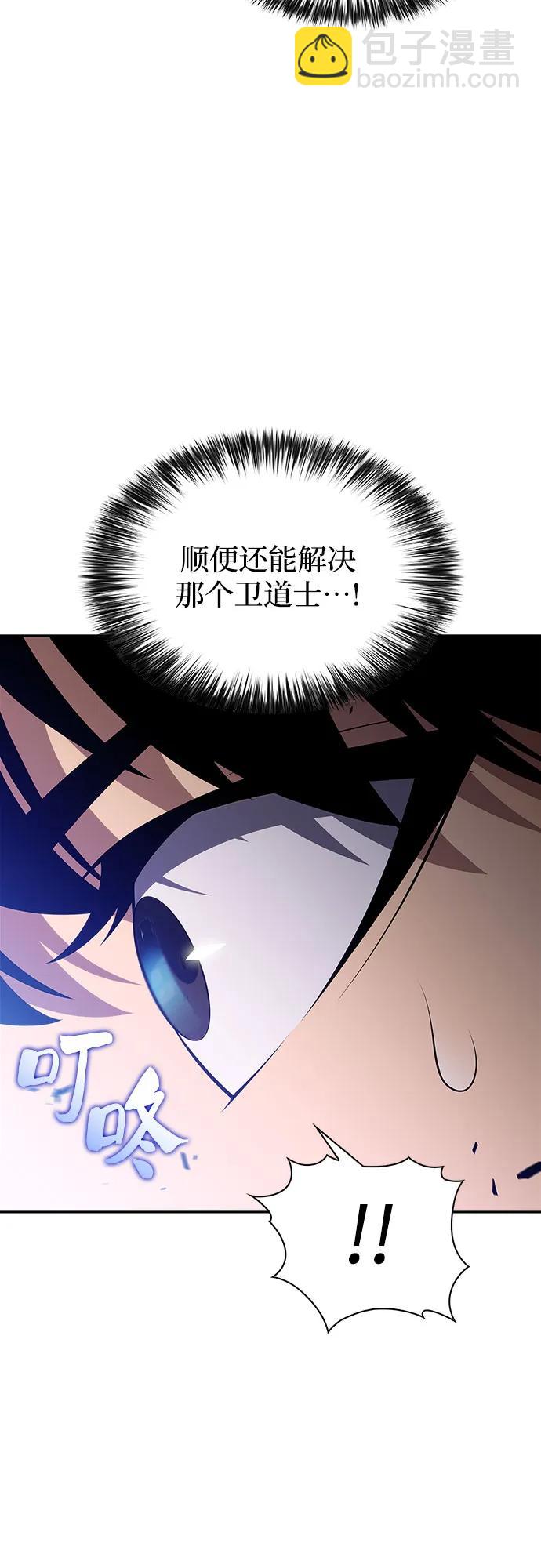 🍘我独自满级新手 [第222话] 霸道王冠(1) 第42页