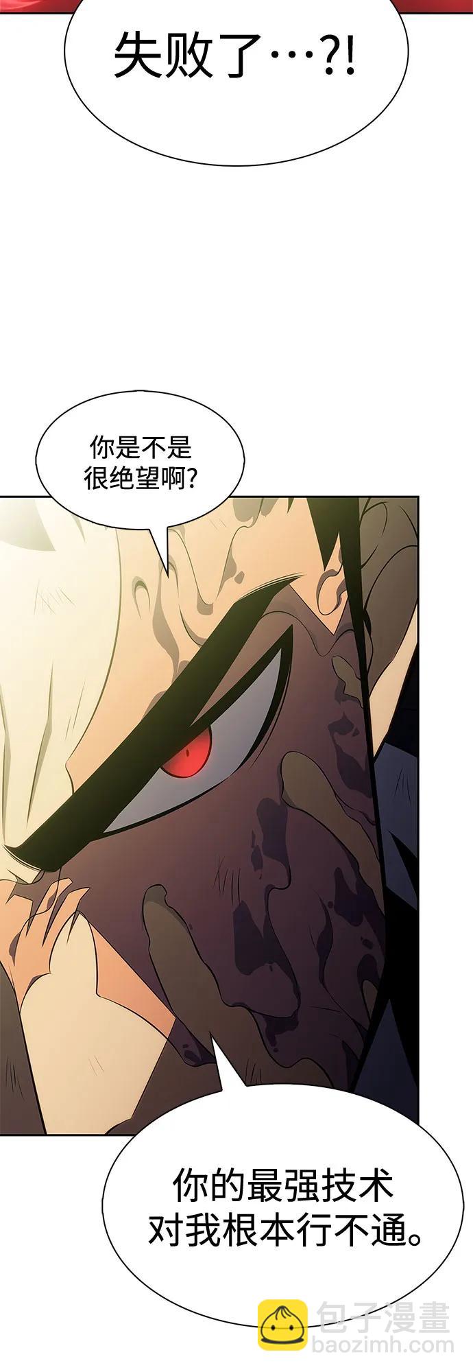 🍘我独自满级新手 [第222话] 霸道王冠(1) 第45页