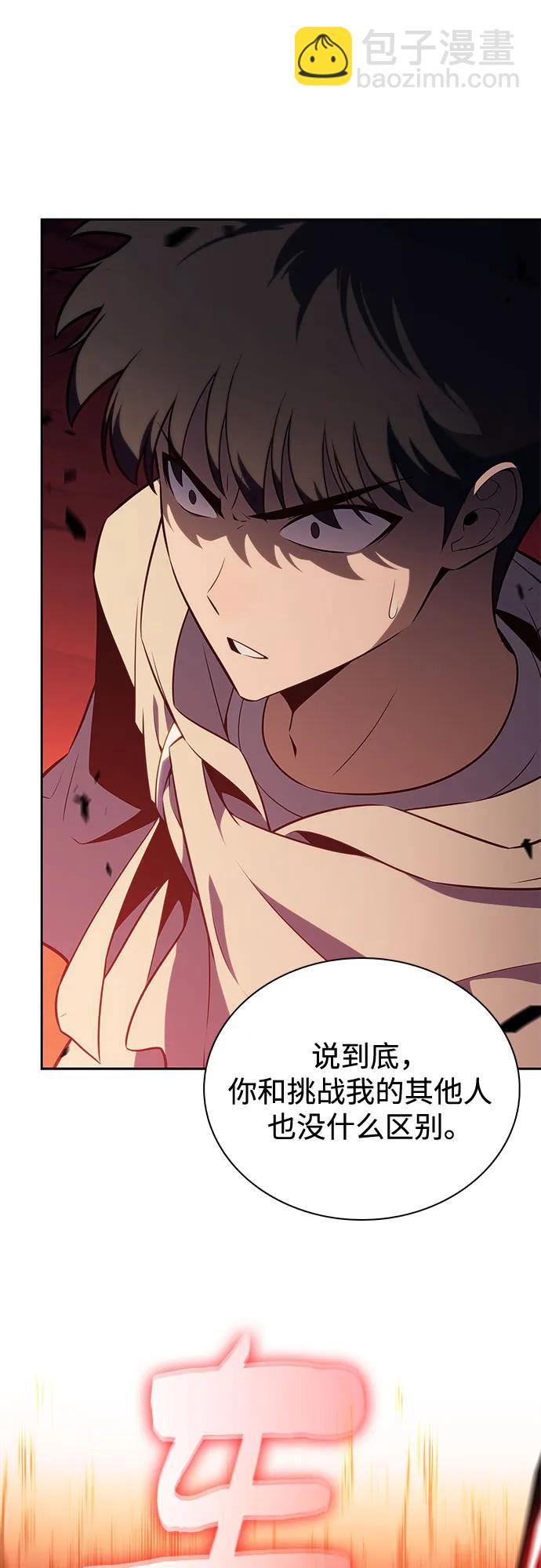 🍘我独自满级新手 [第222话] 霸道王冠(1) 第46页