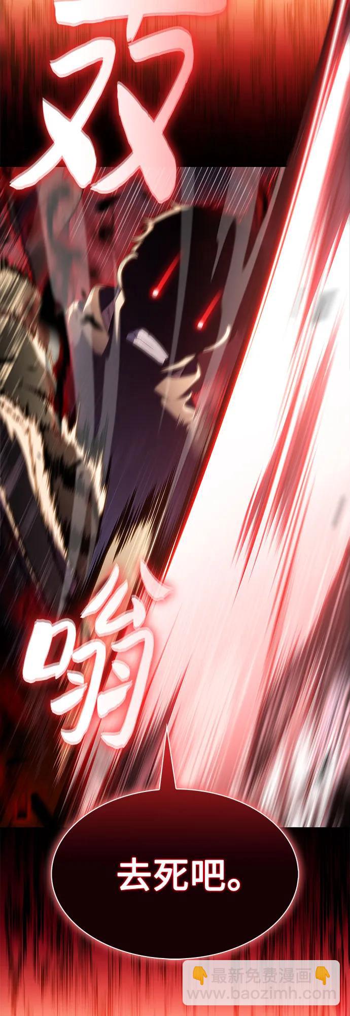🍘我独自满级新手 [第222话] 霸道王冠(1) 第47页