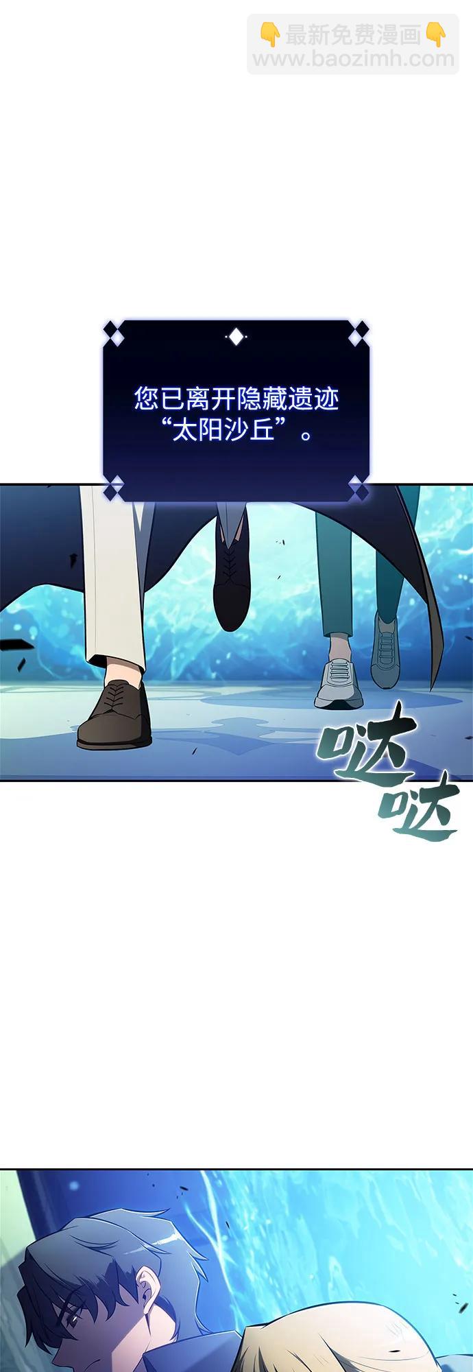 🍘我独自满级新手 [第224话] 新武器(1) 第10页