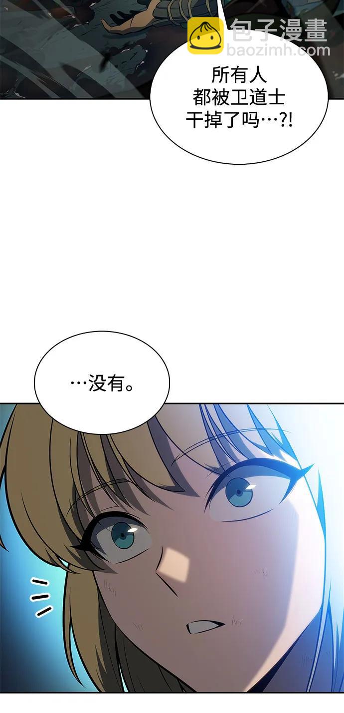 🍘我独自满级新手 [第224话] 新武器(1) 第12页
