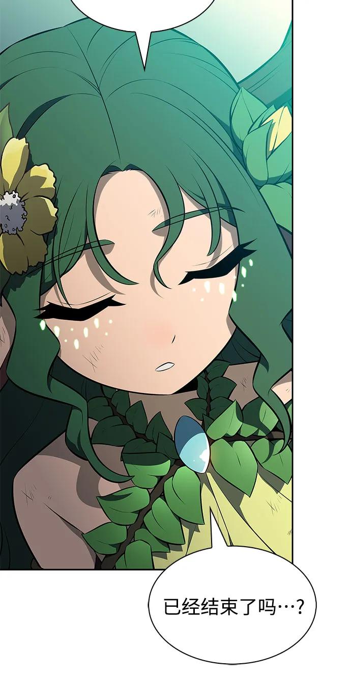 🍘我独自满级新手 [第224话] 新武器(1) 第16页