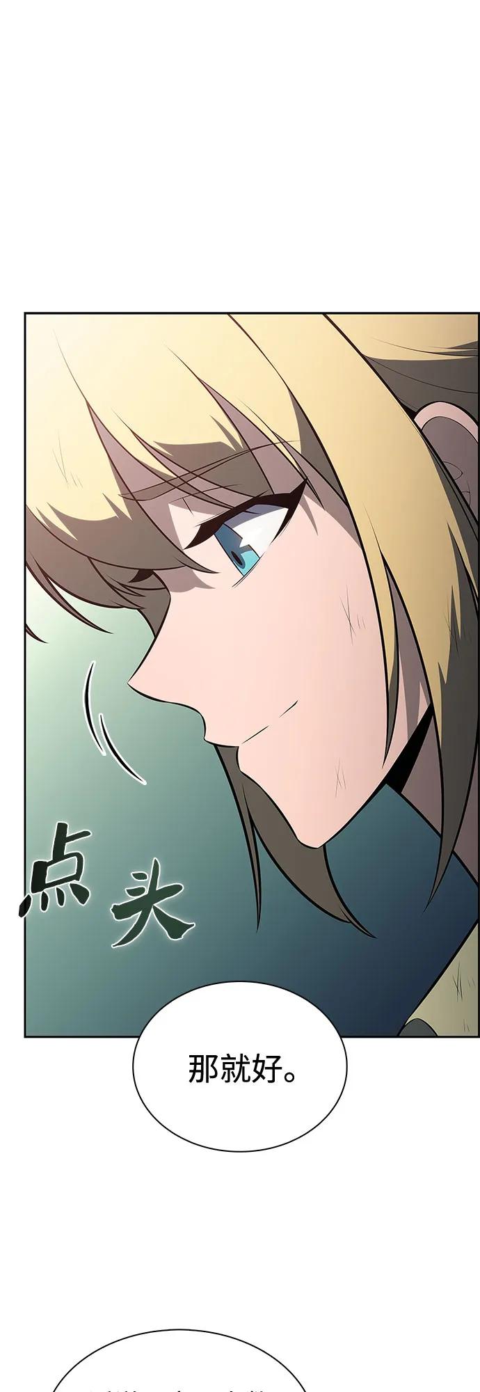 🍘我独自满级新手 [第224话] 新武器(1) 第17页