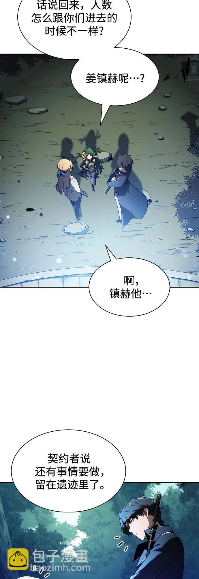 🍘我独自满级新手 [第224话] 新武器(1) 第18页