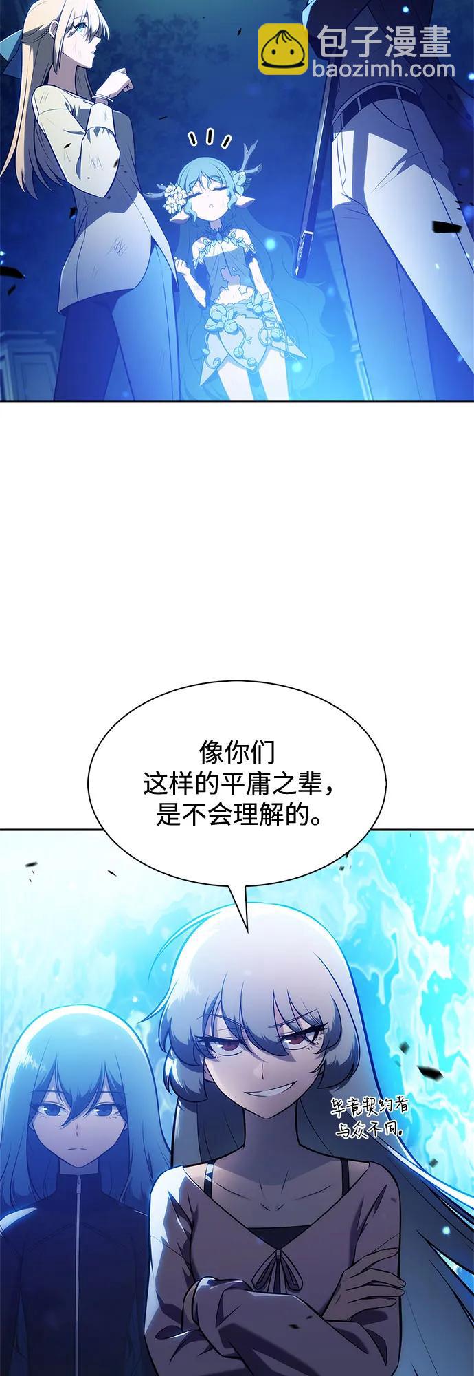 🍘我独自满级新手 [第224话] 新武器(1) 第19页