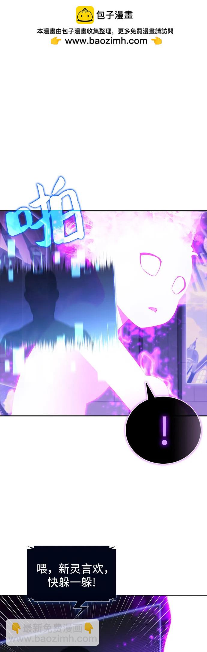🍘我独自满级新手 [第224话] 新武器(1) 第2页