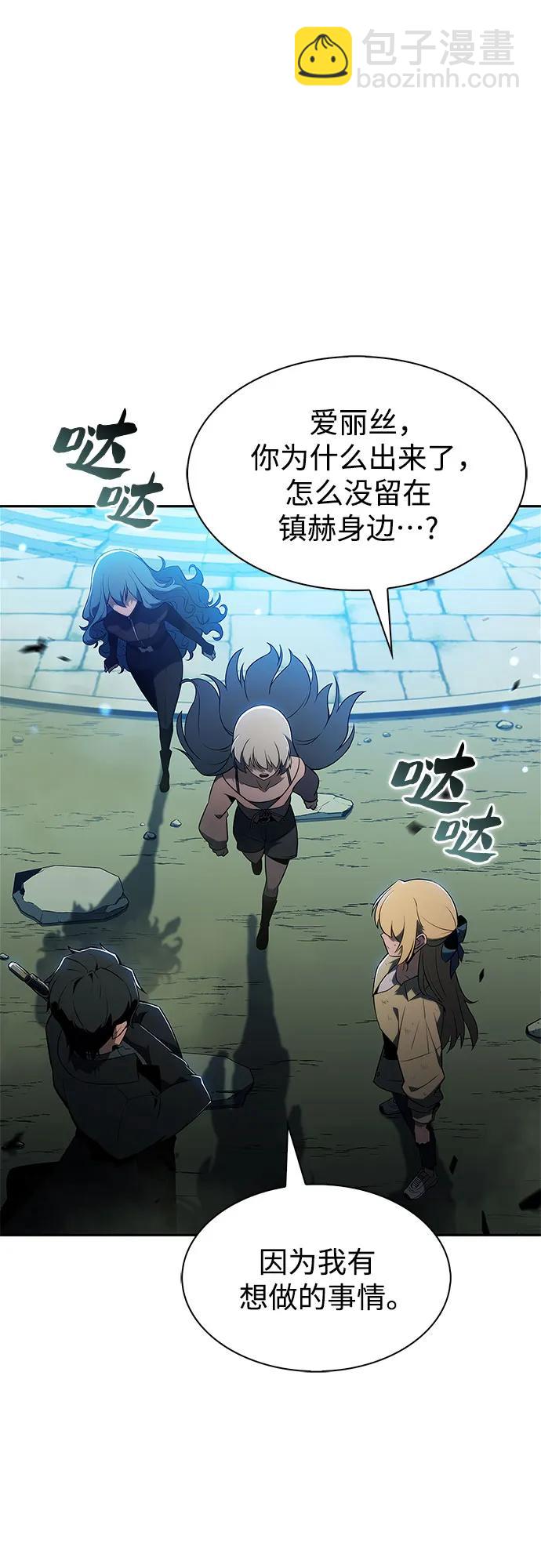 🍘我独自满级新手 [第224话] 新武器(1) 第21页