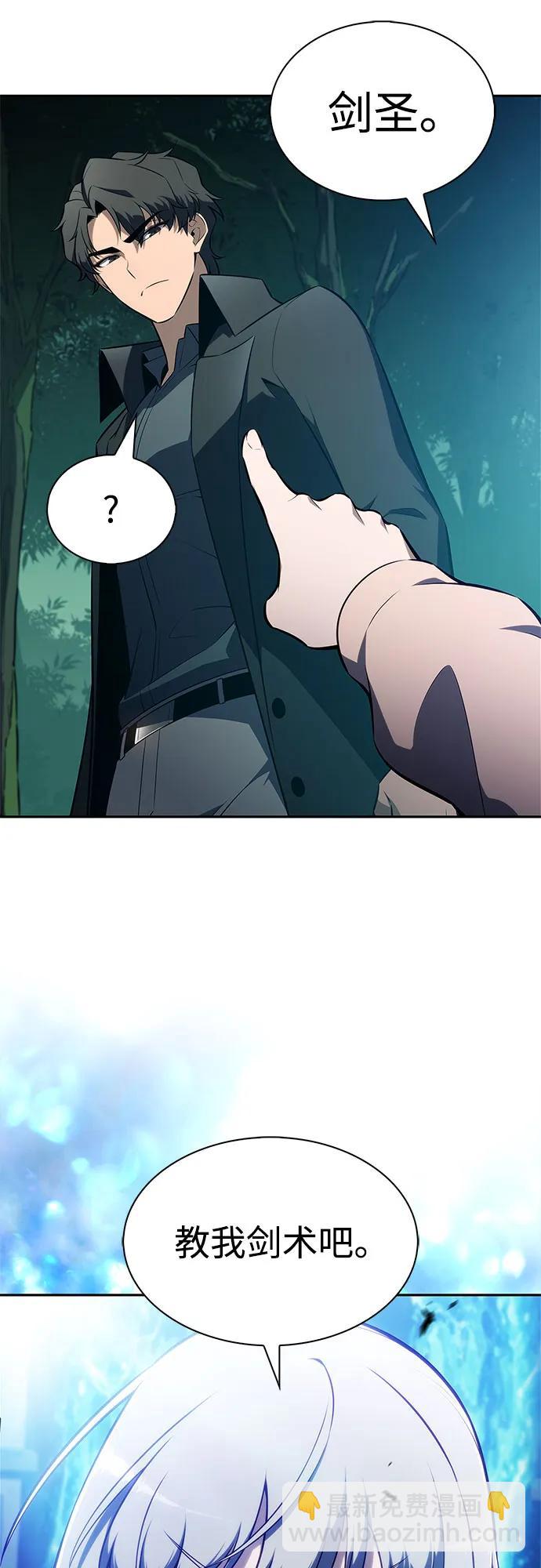 🍘我独自满级新手 [第224话] 新武器(1) 第22页