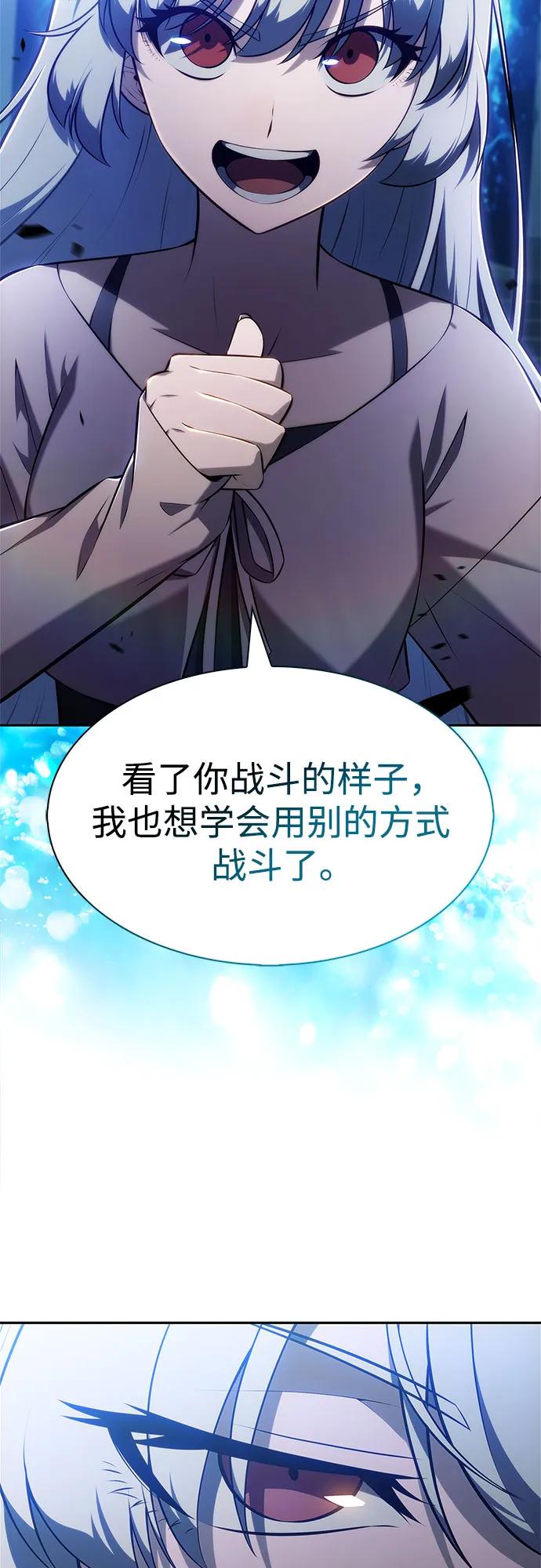 🍘我独自满级新手 [第224话] 新武器(1) 第23页