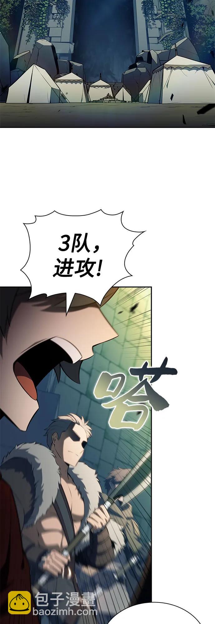 🍘我独自满级新手 [第224话] 新武器(1) 第27页