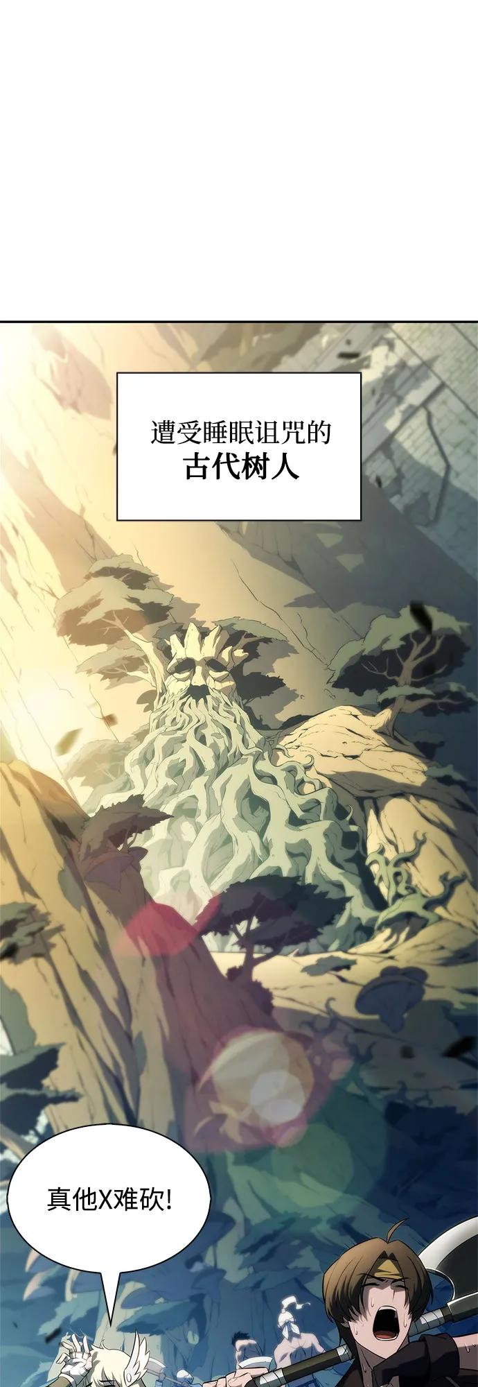 🍘我独自满级新手 [第224话] 新武器(1) 第29页