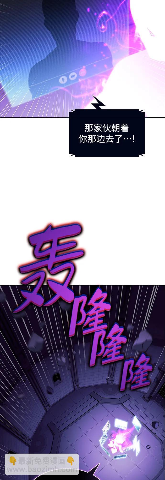 🍘我独自满级新手 [第224话] 新武器(1) 第3页