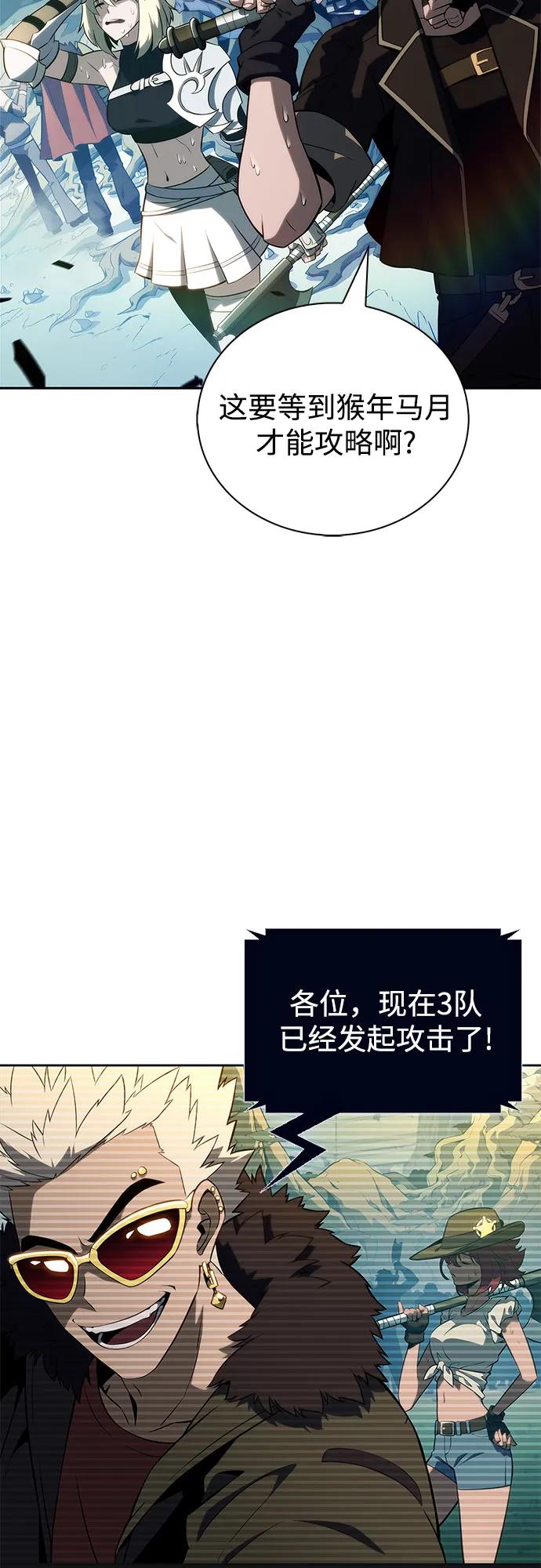 🍘我独自满级新手 [第224话] 新武器(1) 第30页