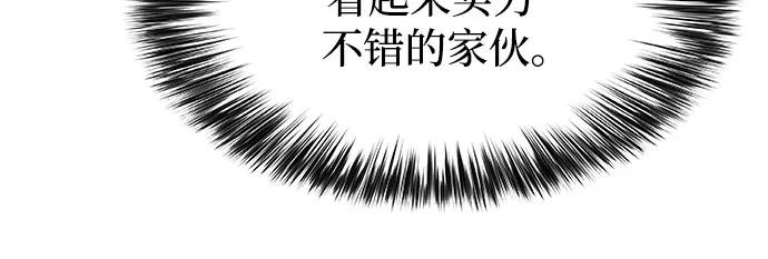 🍘我独自满级新手 [第224话] 新武器(1) 第33页